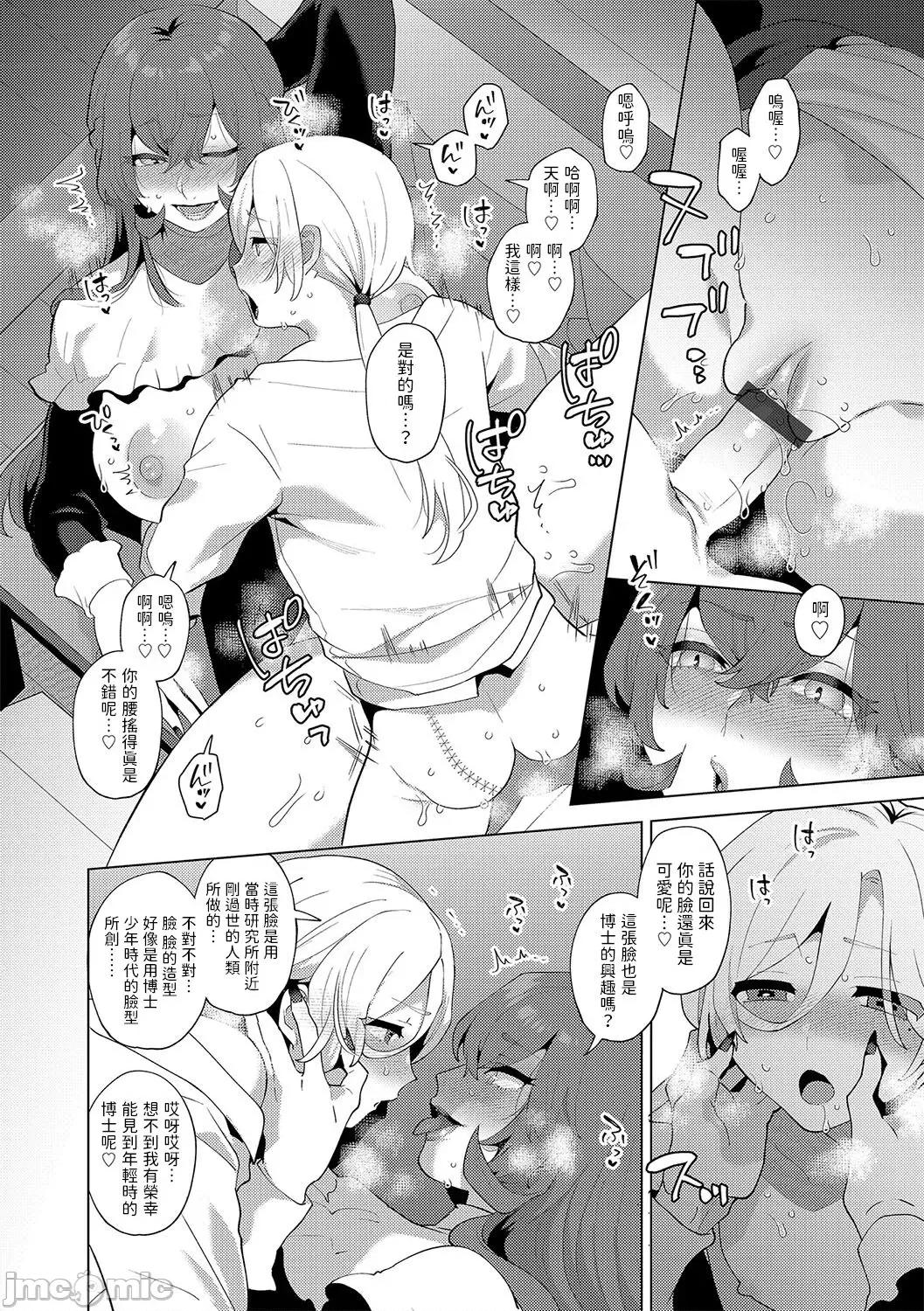 レーヴェントロー嬢の情交事件簿 [十はやみ] レーヴェントロー嬢の情交事件簿 第6话 (G-エッヂ Vol.045) [中国翻译] 第14页