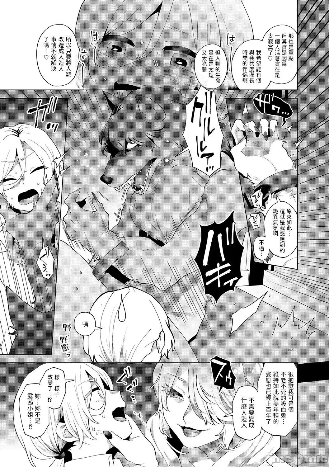 レーヴェントロー嬢の情交事件簿 [十はやみ] レーヴェントロー嬢の情交事件簿 第6话 (G-エッヂ Vol.045) [中国翻译] 第19页