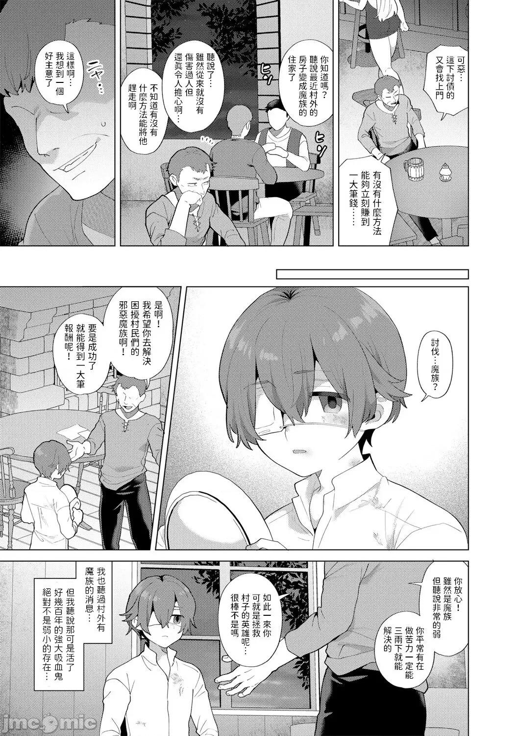 レーヴェントロー嬢の情交事件簿 [十はやみ] レーヴェントロー嬢の情交事件簿 第7话 (G-エッヂ Vol.048) 中文翻译 第5页