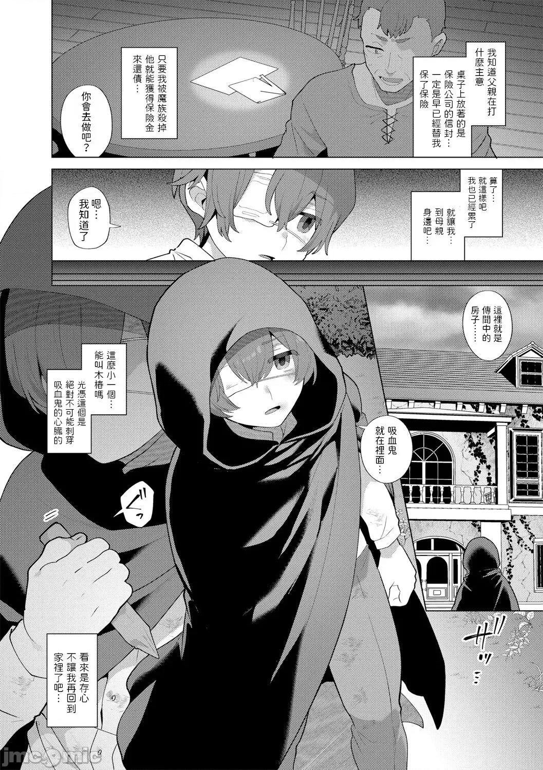 レーヴェントロー嬢の情交事件簿 [十はやみ] レーヴェントロー嬢の情交事件簿 第7话 (G-エッヂ Vol.048) 中文翻译 第6页