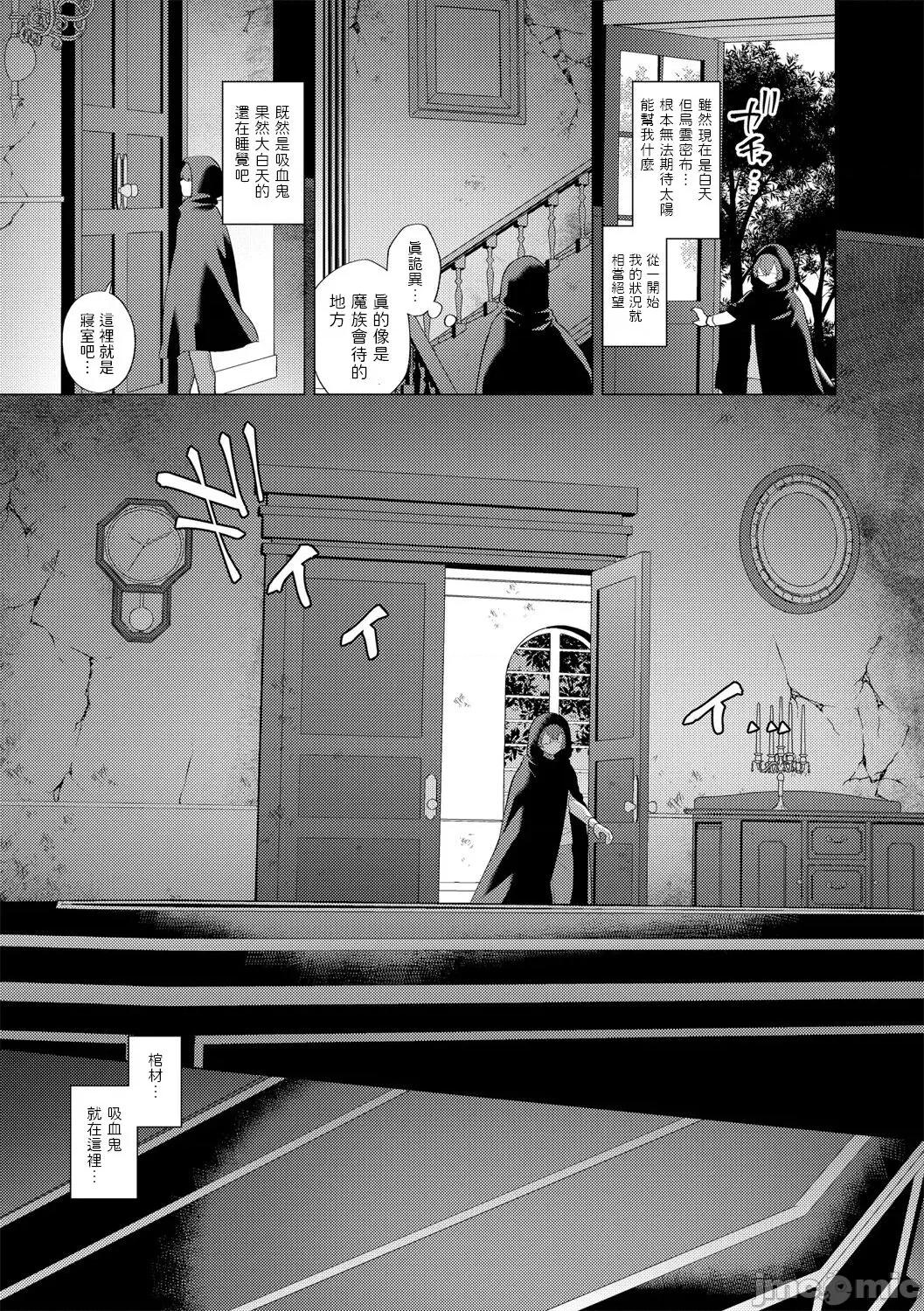 レーヴェントロー嬢の情交事件簿 [十はやみ] レーヴェントロー嬢の情交事件簿 第7话 (G-エッヂ Vol.048) 中文翻译 第7页
