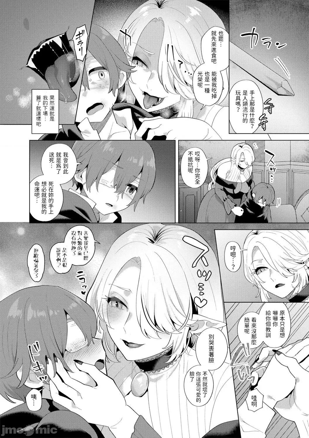 レーヴェントロー嬢の情交事件簿 [十はやみ] レーヴェントロー嬢の情交事件簿 第7话 (G-エッヂ Vol.048) 中文翻译 第10页