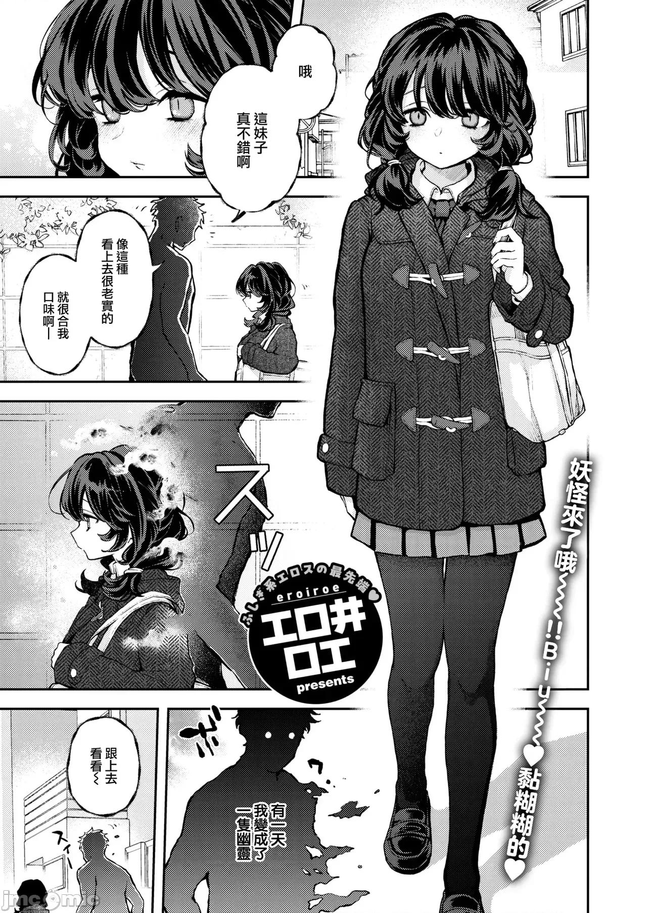 番外编 [大鸟可不敢乱转汉化] [エロ井ロエ] ひとりでシないで 1+ ひとりに 2 + 番外编 第1页