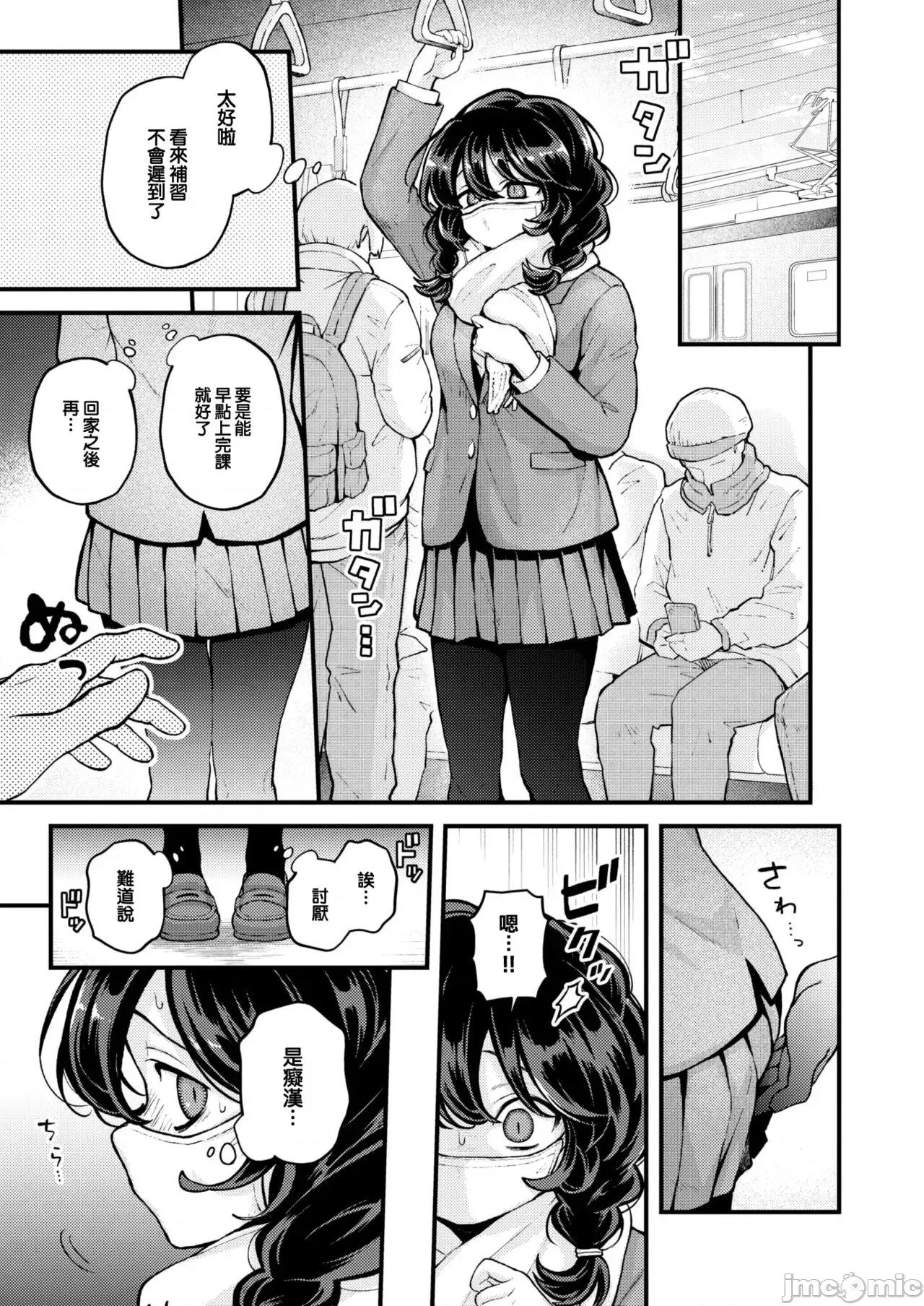 番外编 [大鸟可不敢乱转汉化] [エロ井ロエ] ひとりでシないで 1+ ひとりに 2 + 番外编 第45页