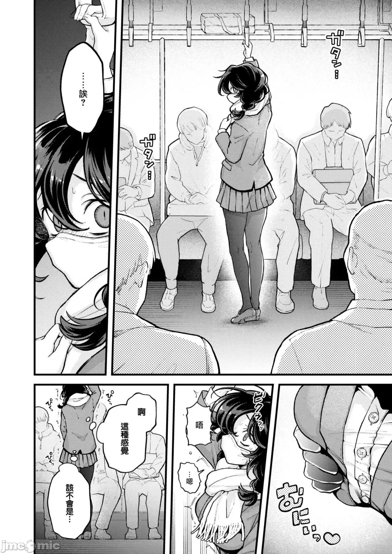 番外编 [大鸟可不敢乱转汉化] [エロ井ロエ] ひとりでシないで 1+ ひとりに 2 + 番外编 第46页