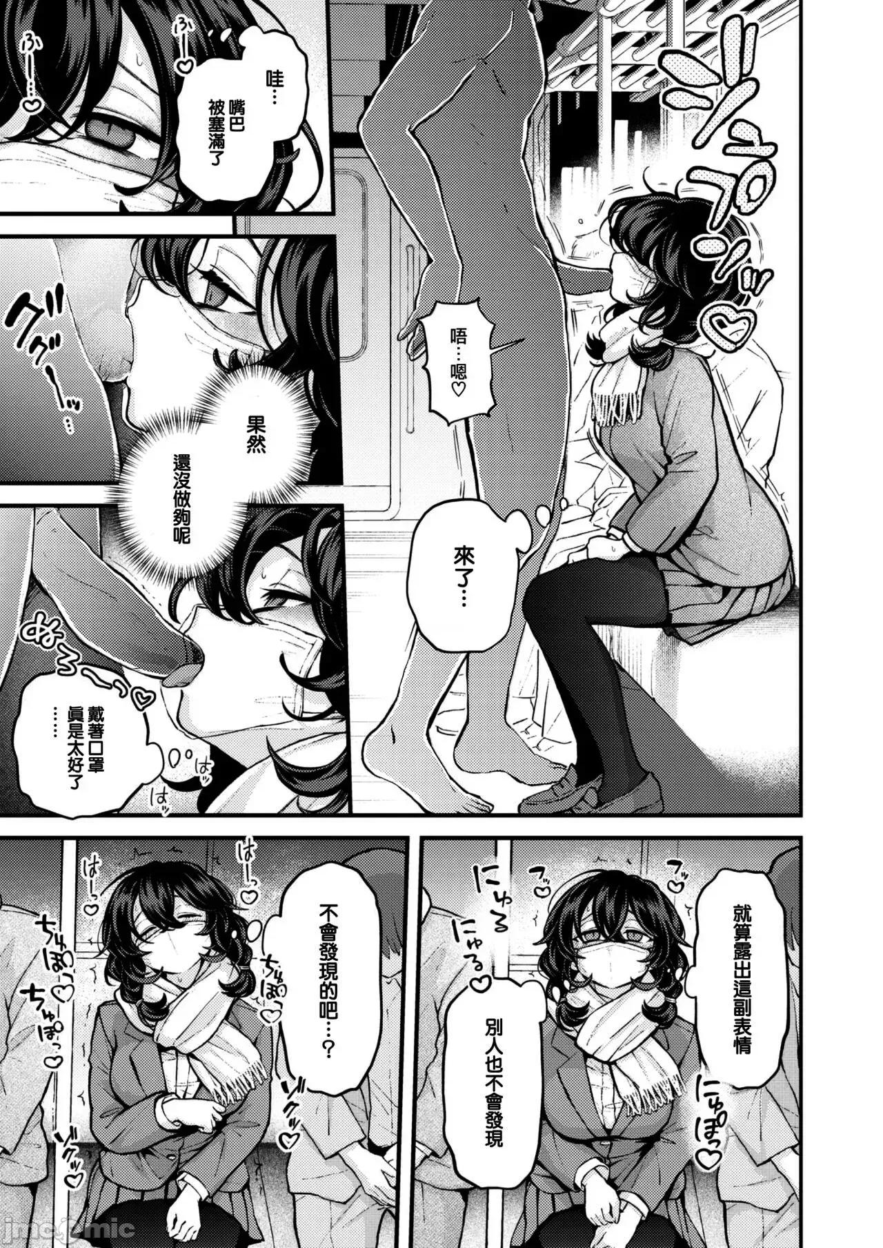 番外编 [大鸟可不敢乱转汉化] [エロ井ロエ] ひとりでシないで 1+ ひとりに 2 + 番外编 第55页