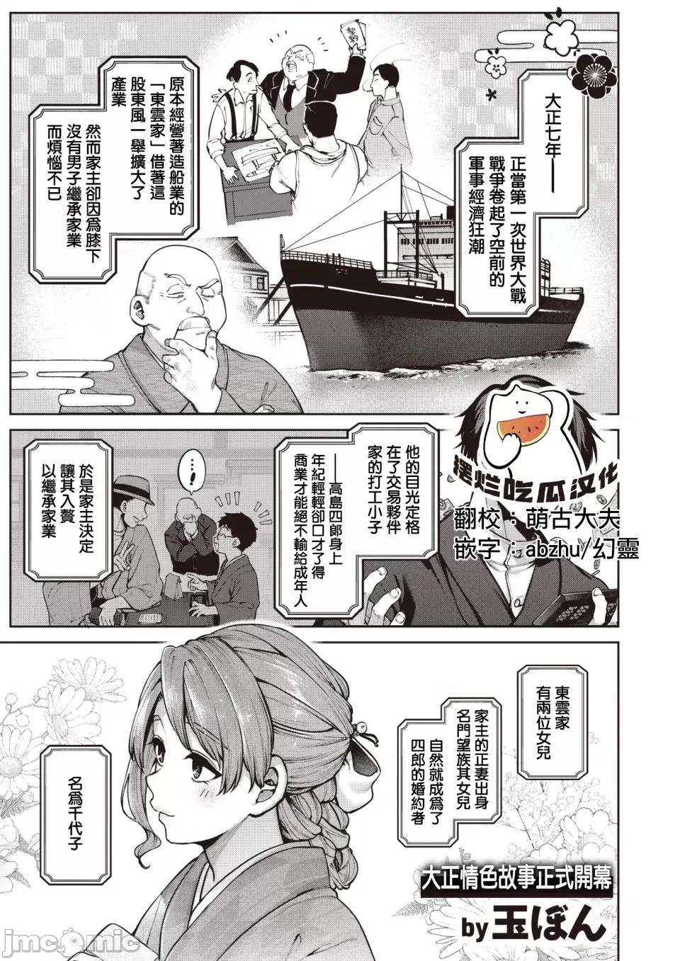 玻璃の欠落 [玉ぼん] 玻璃の欠落-前篇- 第1页