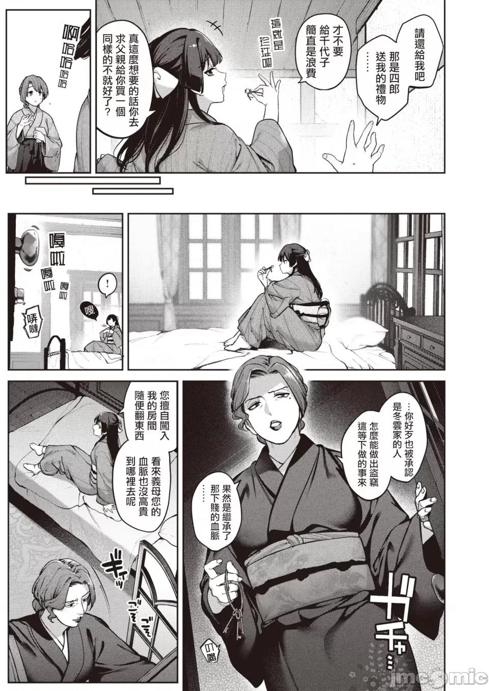 玻璃の欠落 [玉ぼん] 玻璃の欠落-前篇- 第4页