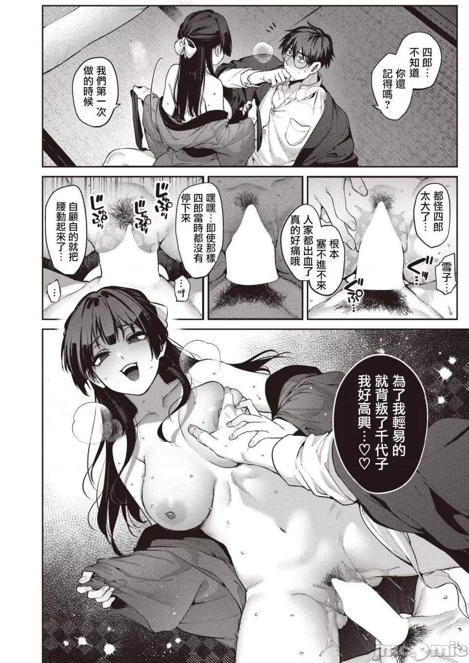 玻璃の欠落 [玉ぼん] 玻璃の欠落-前篇- 第13页