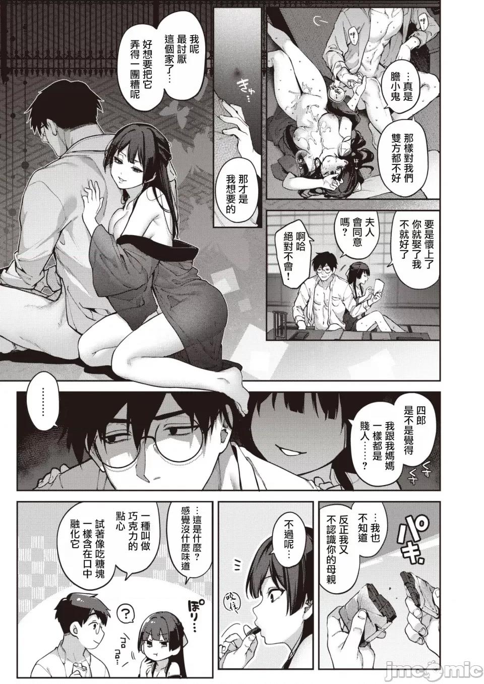 玻璃の欠落 [玉ぼん] 玻璃の欠落-前篇- 第18页