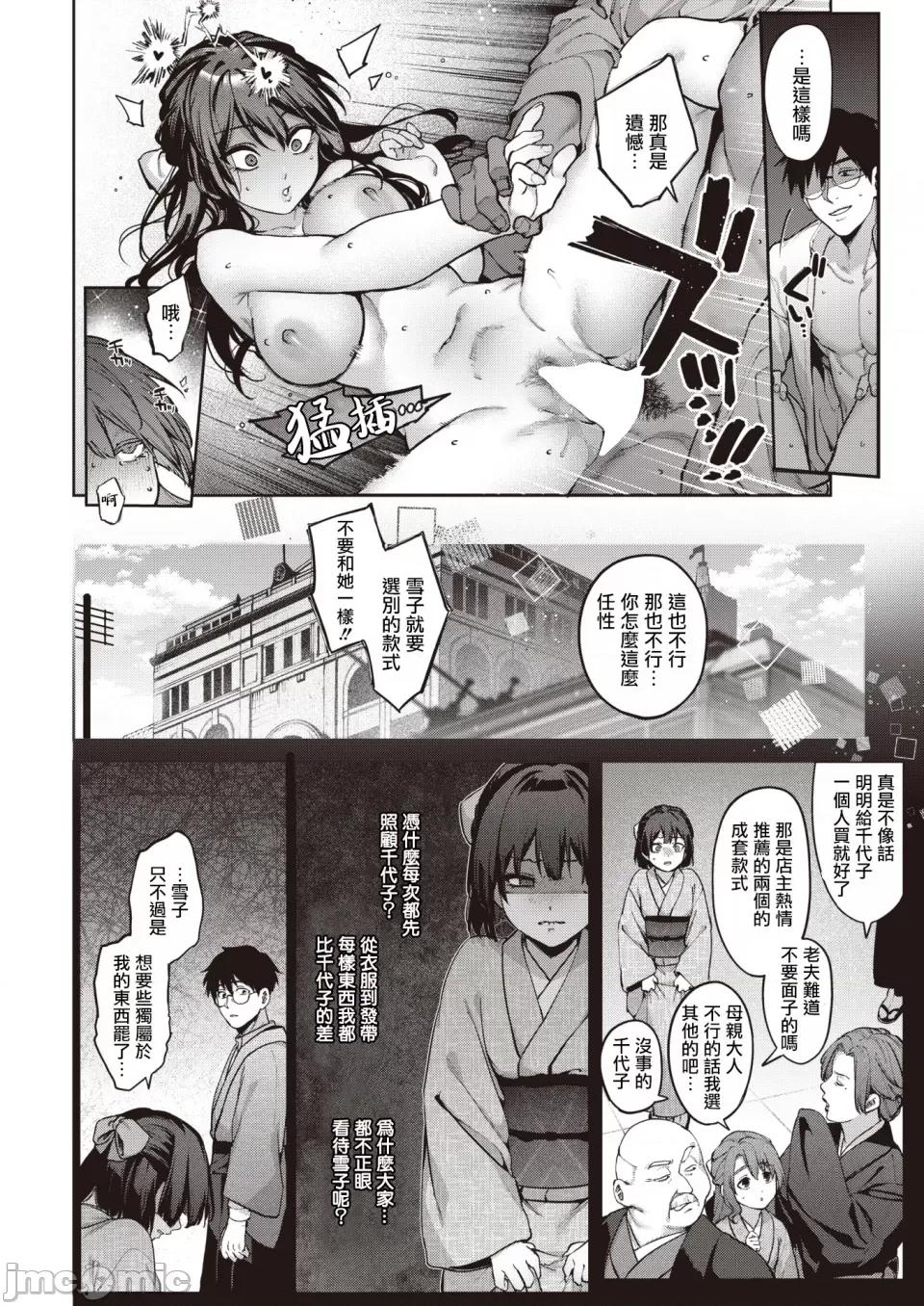 玻璃の欠落 [玉ぼん] 玻璃の欠落-前篇- 第21页