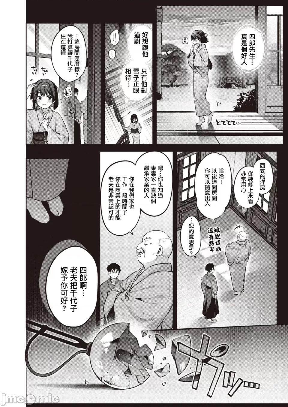 玻璃の欠落 [玉ぼん] 玻璃の欠落-前篇- 第23页