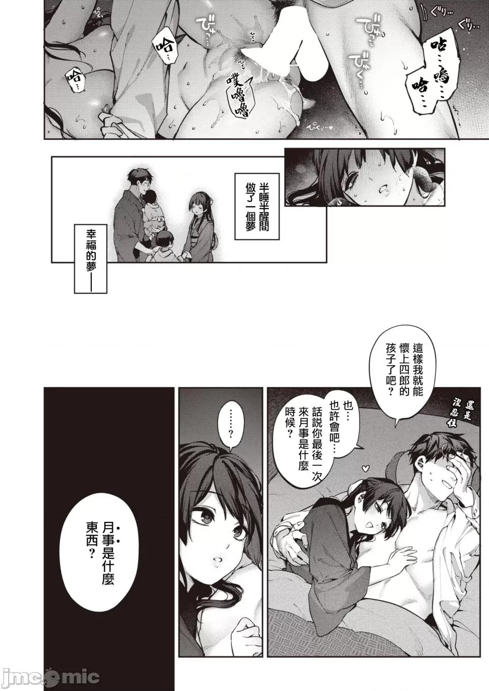 玻璃の欠落 [玉ぼん] 玻璃の欠落-前篇- 第27页