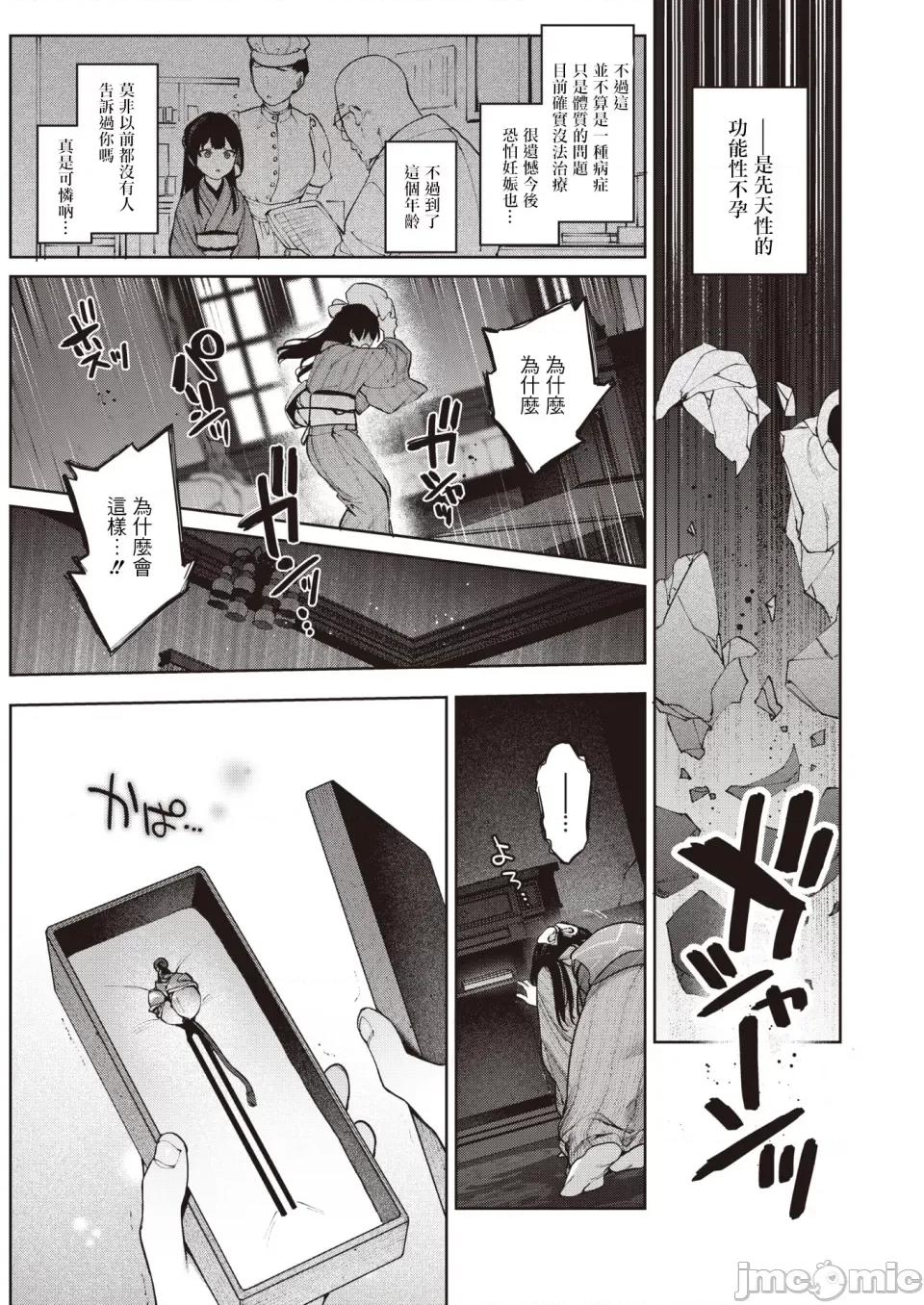 玻璃の欠落 [玉ぼん] 玻璃の欠落-前篇- 第28页