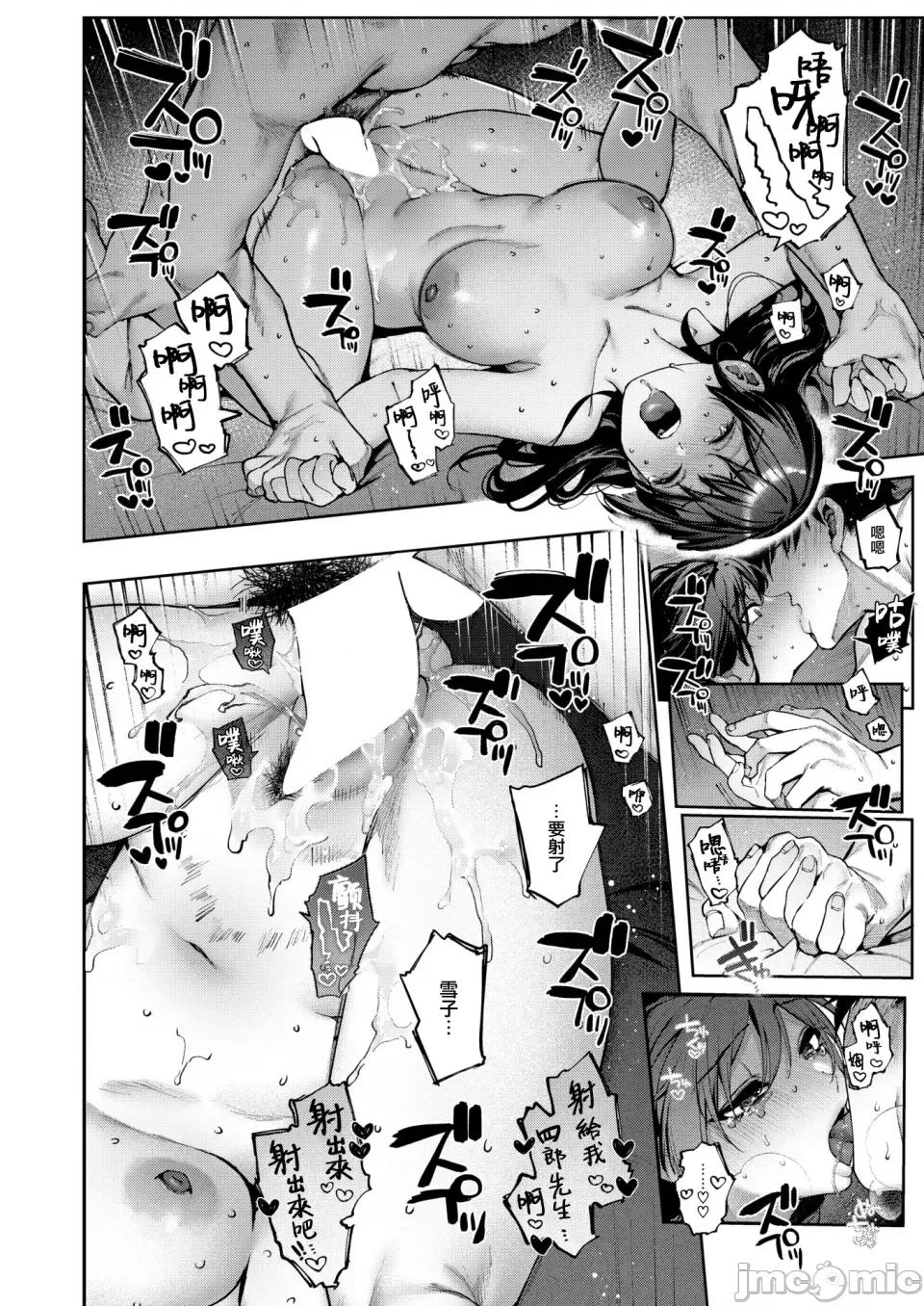 玻璃の欠落 [摆烂吃瓜汉化][玉ぼん]玻璃の欠落-后篇-（COMIC 快乐天 2025年1月号） 第23页