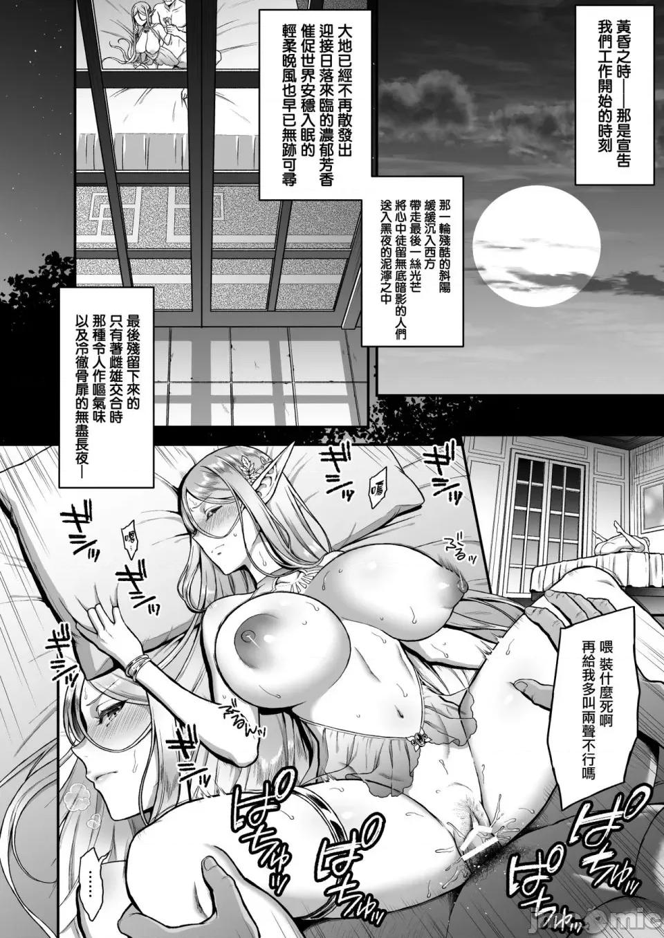黄昏の娼エルフ [H.B.A (うさぎなごむ)] 黄昏の娼エルフ 1-6 第65页