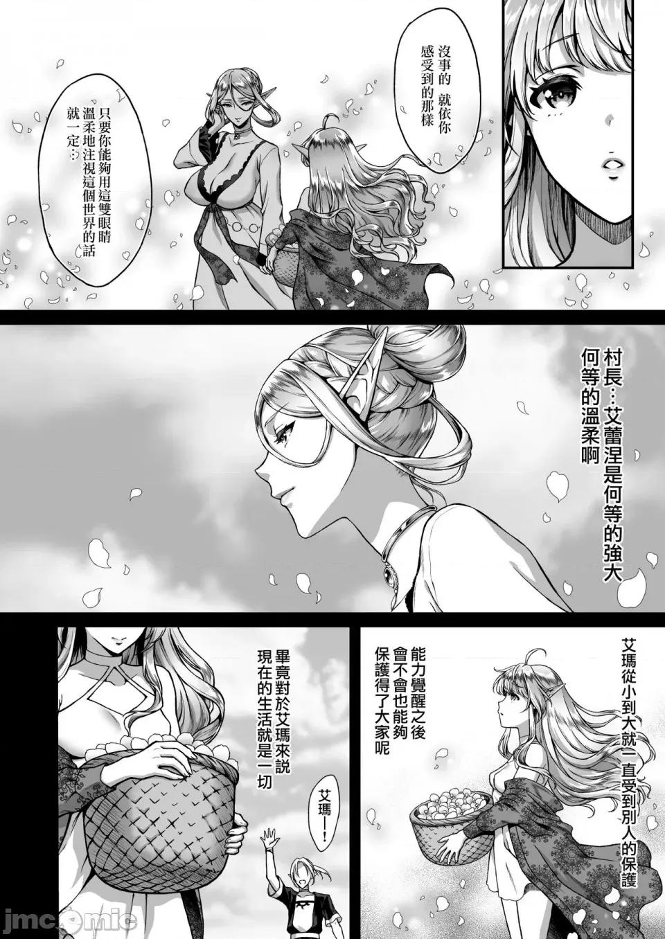 黄昏の娼エルフ [H.B.A (うさぎなごむ)] 黄昏の娼エルフ 1-6 第101页