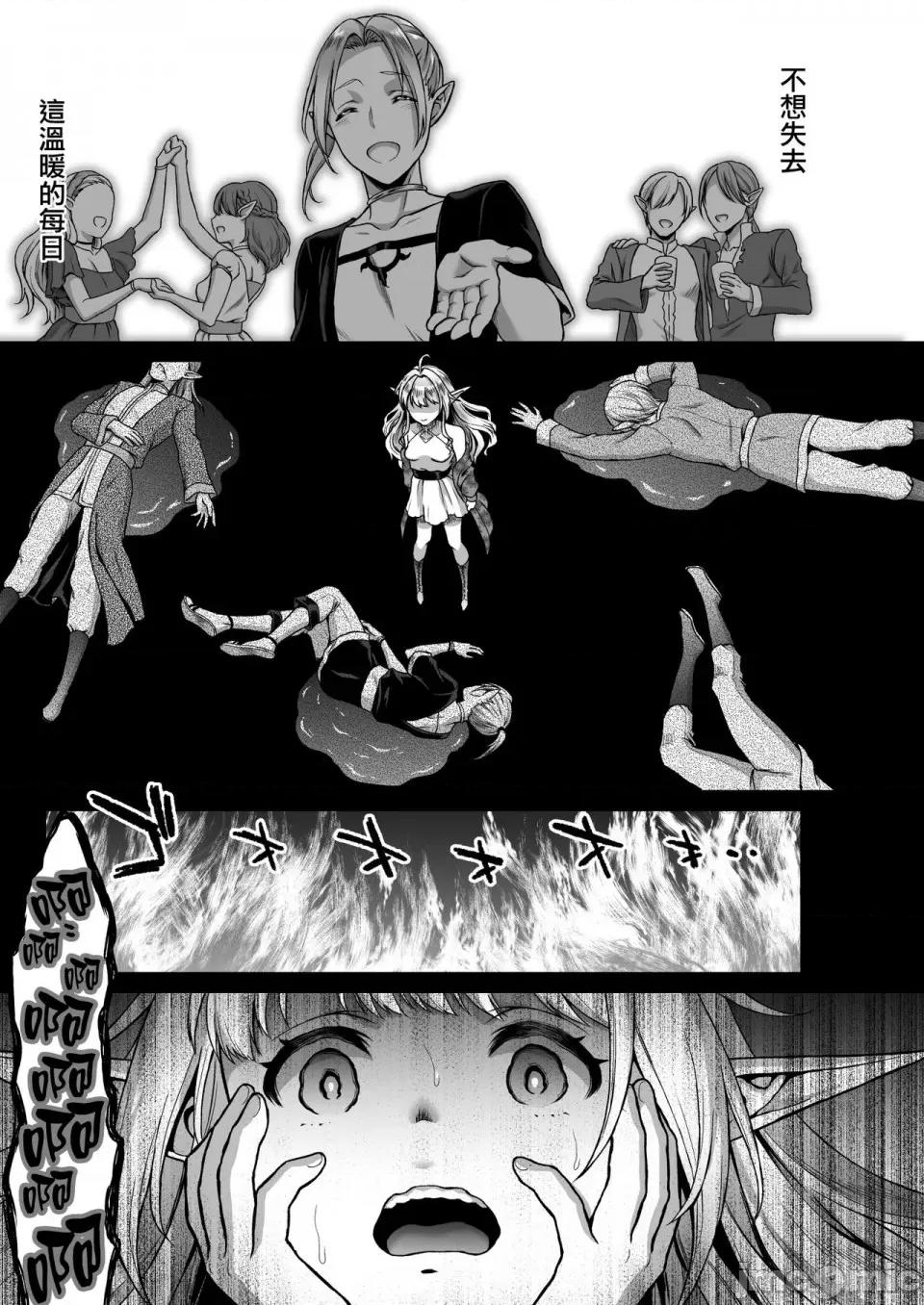 黄昏の娼エルフ [H.B.A (うさぎなごむ)] 黄昏の娼エルフ 1-6 第102页