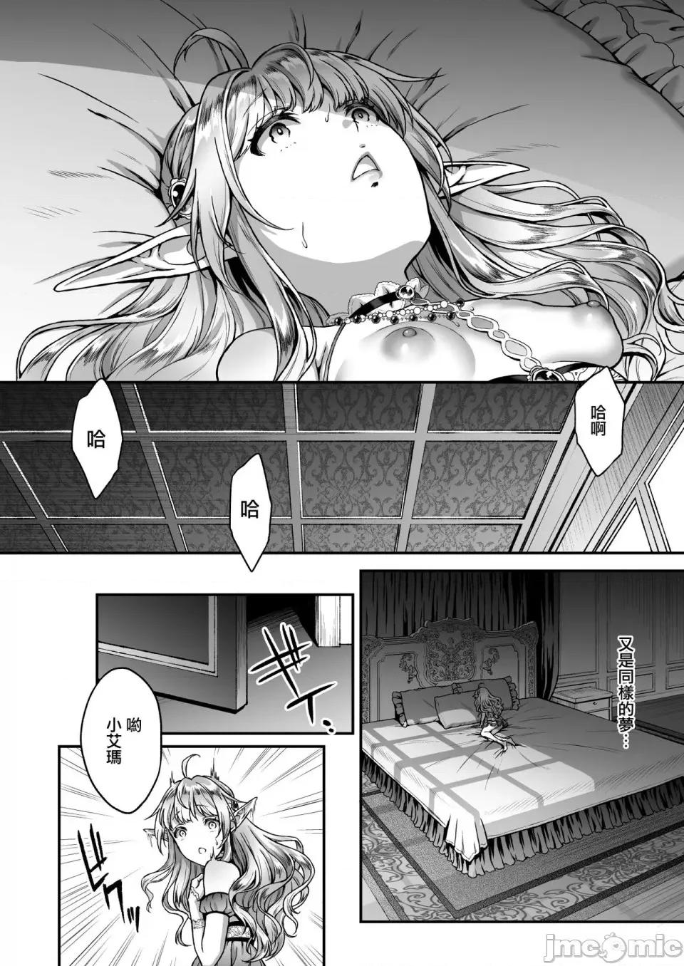 黄昏の娼エルフ [H.B.A (うさぎなごむ)] 黄昏の娼エルフ 1-6 第103页