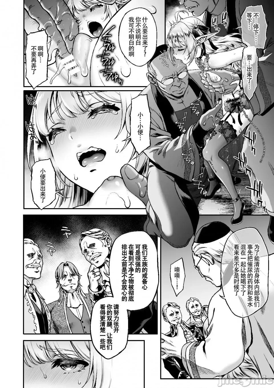 黄昏の娼エルフ [H.B.A (うさぎなごむ)] 黄昏の娼エルフ 1-6 第177页