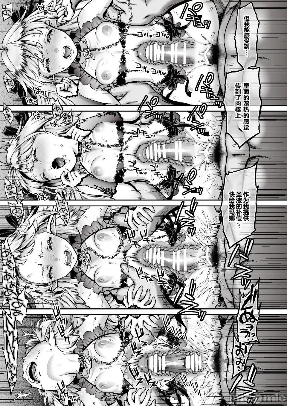 黄昏の娼エルフ [H.B.A (うさぎなごむ)] 黄昏の娼エルフ 1-6 第184页