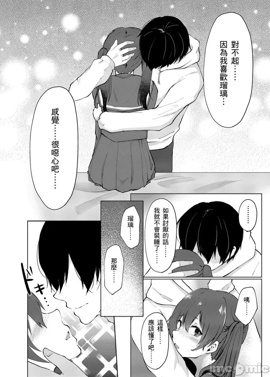 长驱直入她的酣睡！「只是前端的话，应该也没差吧…」 长驱直入她的酣睡小穴！「只是前端的话，无套应该也没差吧…」2 第10页