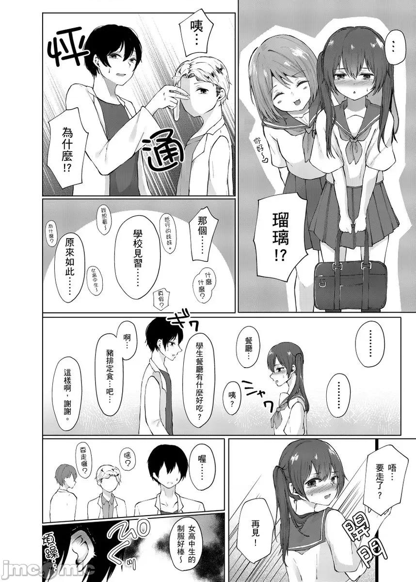 长驱直入她的酣睡！「只是前端的话，应该也没差吧…」 长驱直入她的酣睡小穴！「只是前端的话，无套应该也没差吧…」3 第4页