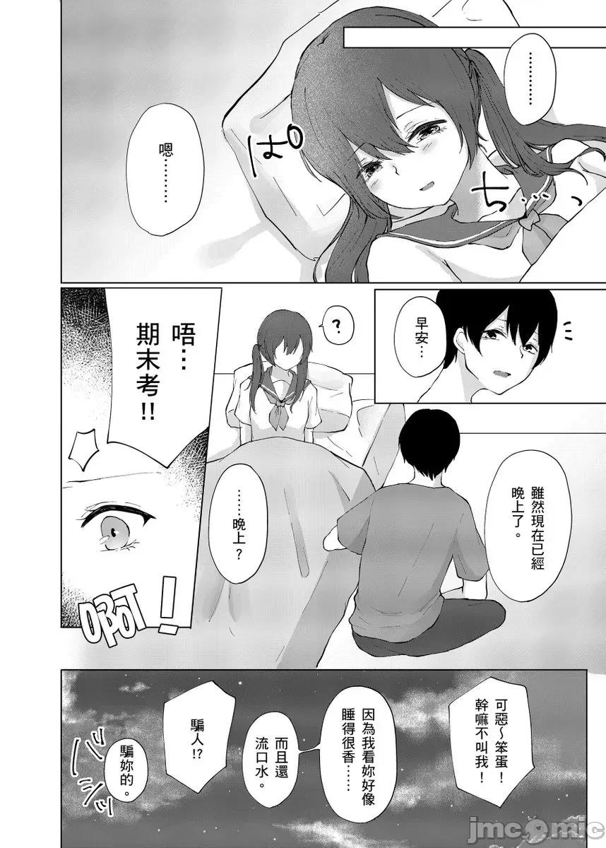 长驱直入她的酣睡！「只是前端的话，应该也没差吧…」 长驱直入她的酣睡小穴！「只是前端的话，无套应该也没差吧…」4 第10页