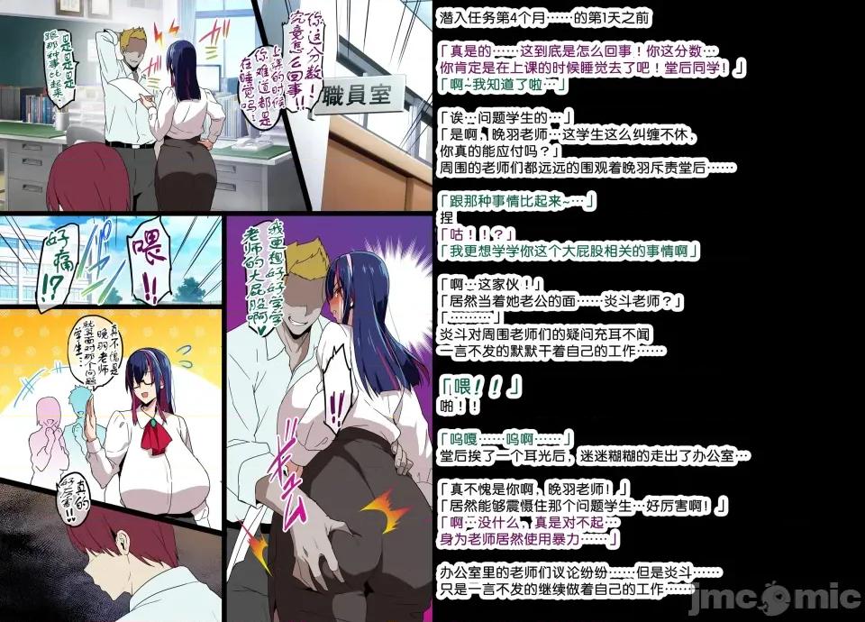 クノイチ [流砂xChineseHerbalTea汉化] [武田弘光] 人妻クノイチ NTR [无修正] 第32页