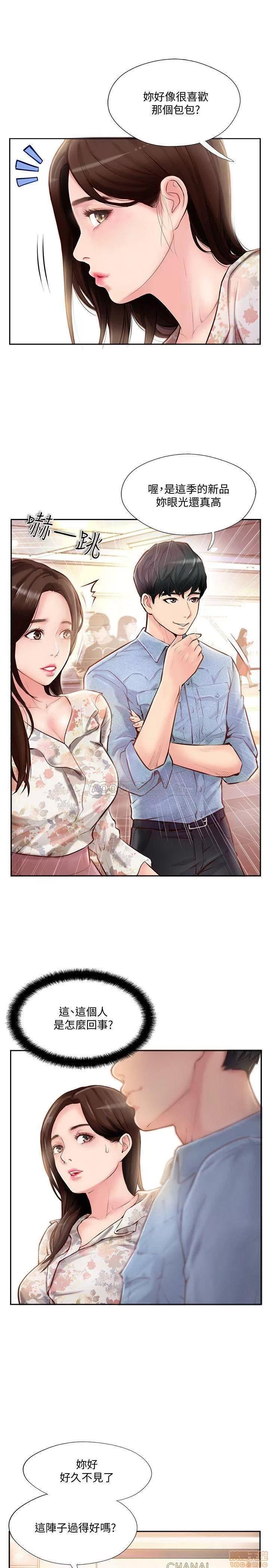完美新伴侣 完美新伴侣 2 第1页