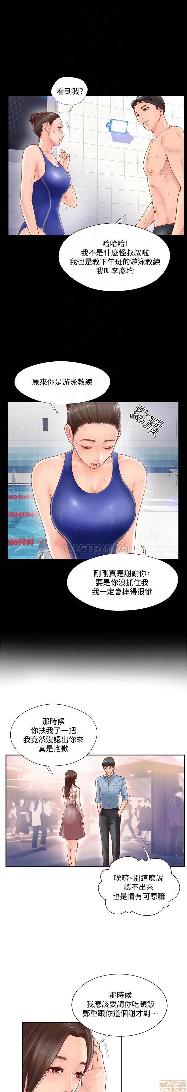 完美新伴侣 完美新伴侣 2 第14页