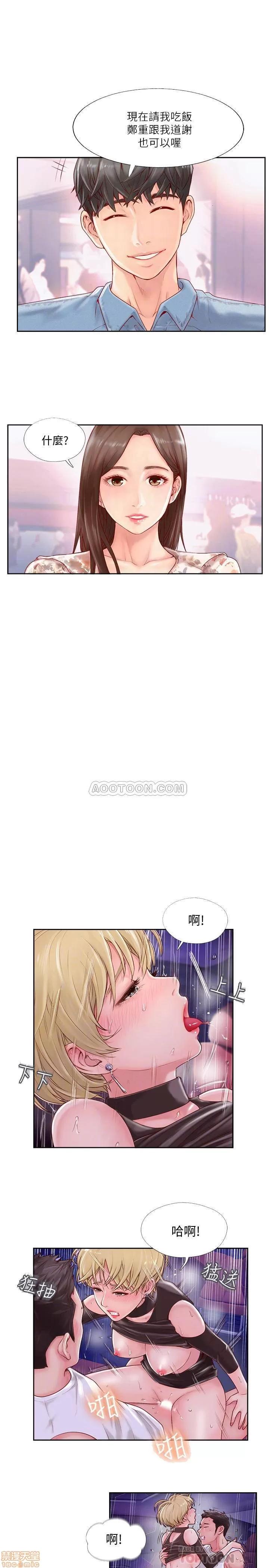 完美新伴侣 完美新伴侣 2 第16页