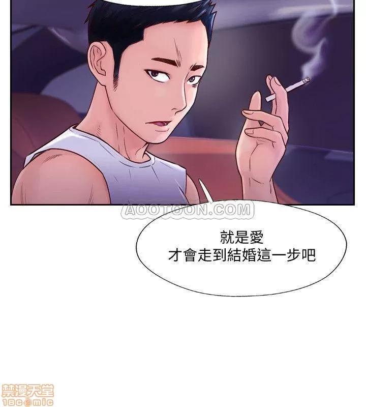 完美新伴侣 完美新伴侣 2 第25页