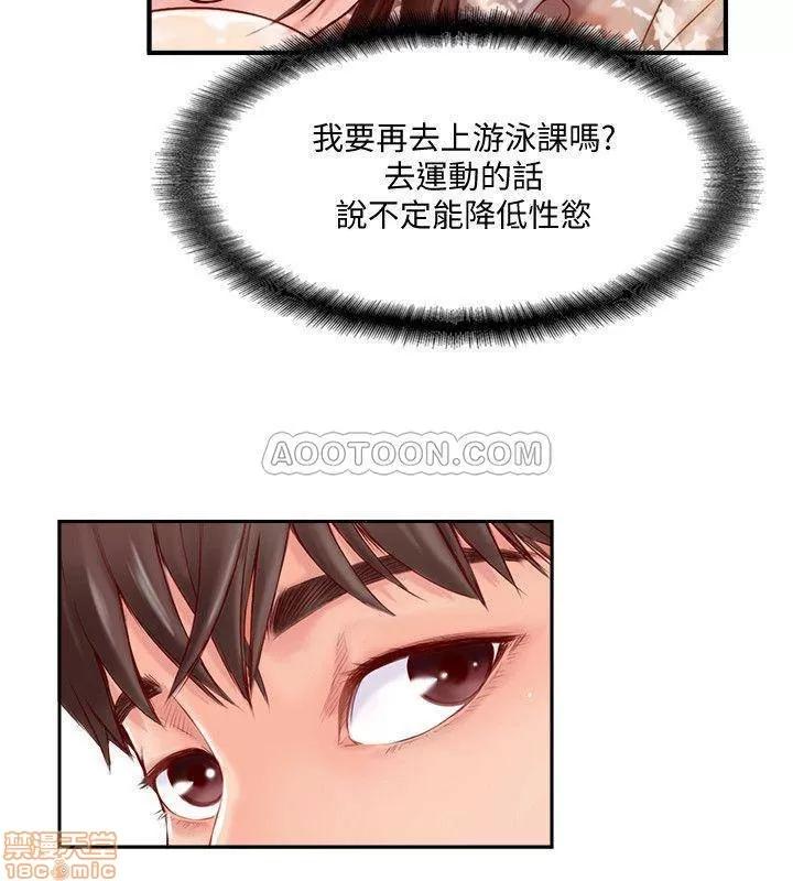 完美新伴侣 完美新伴侣 2 第29页