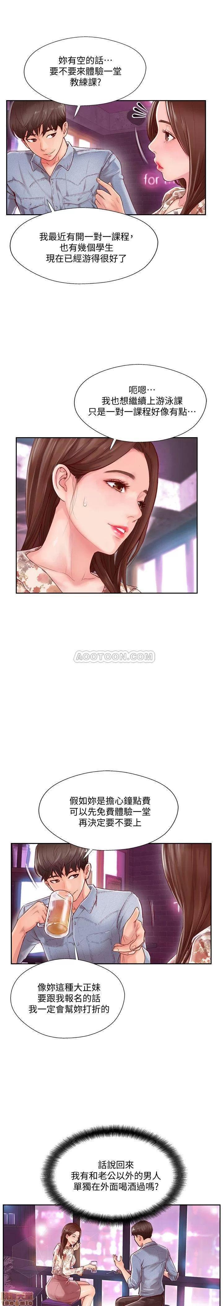 完美新伴侣 完美新伴侣 2 第30页