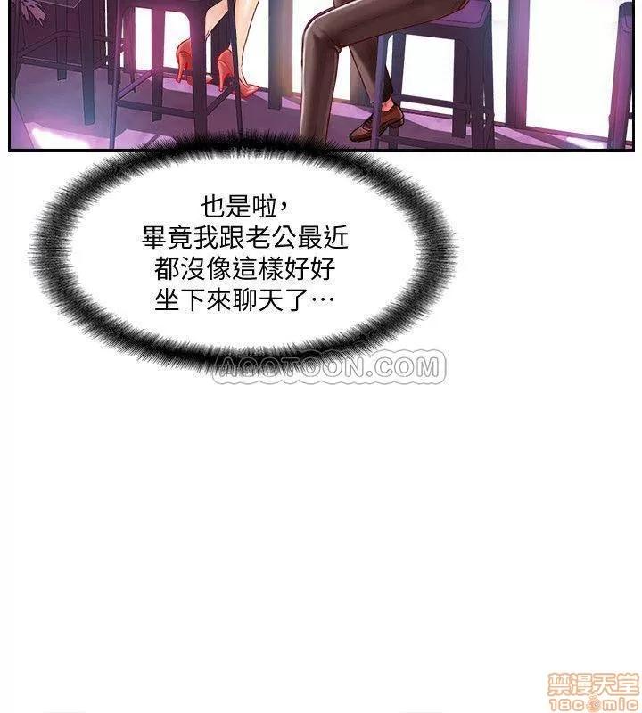 完美新伴侣 完美新伴侣 2 第31页
