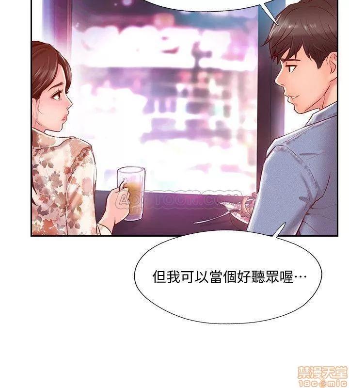 完美新伴侣 完美新伴侣 2 第33页