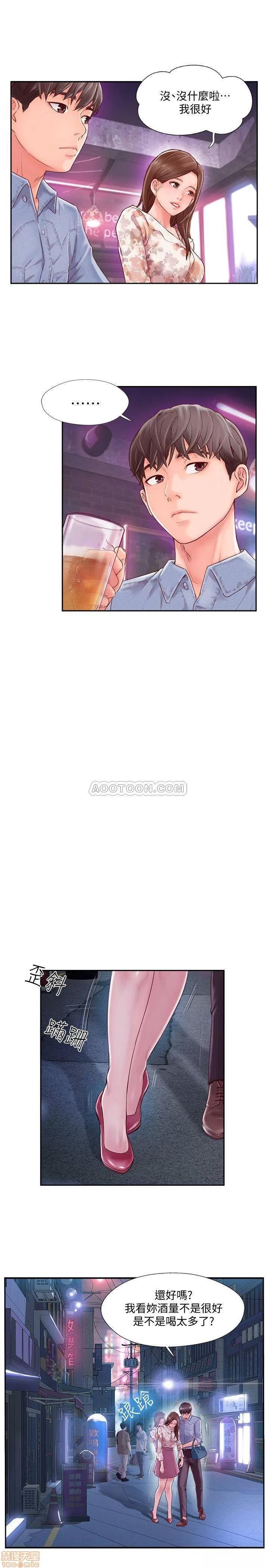 完美新伴侣 完美新伴侣 2 第34页