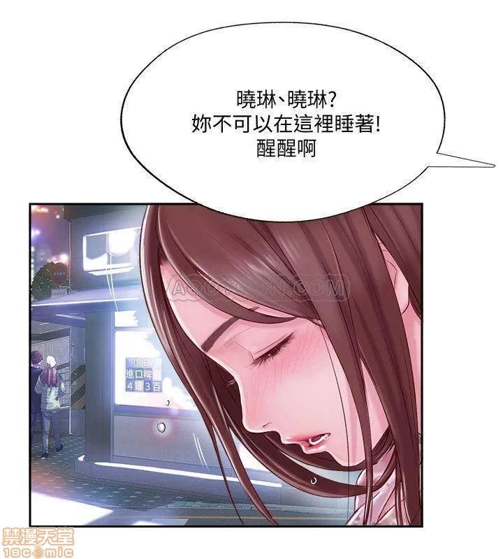 完美新伴侣 完美新伴侣 2 第35页
