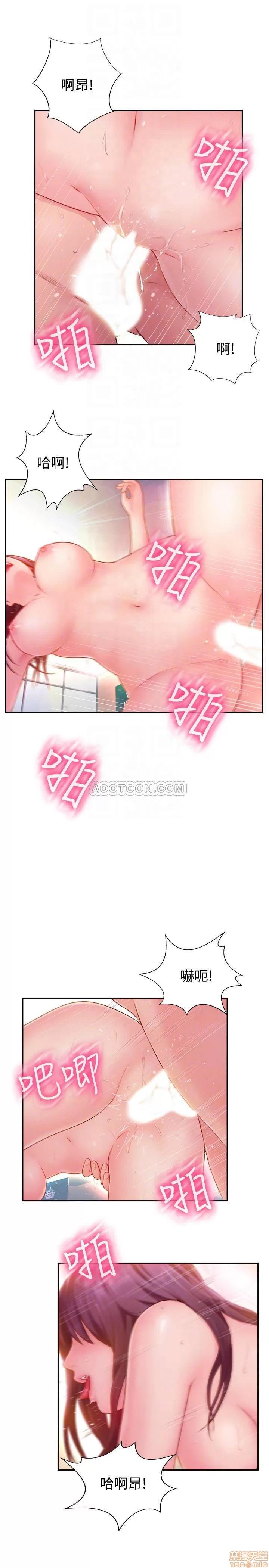 完美新伴侣 完美新伴侣 3 第4页