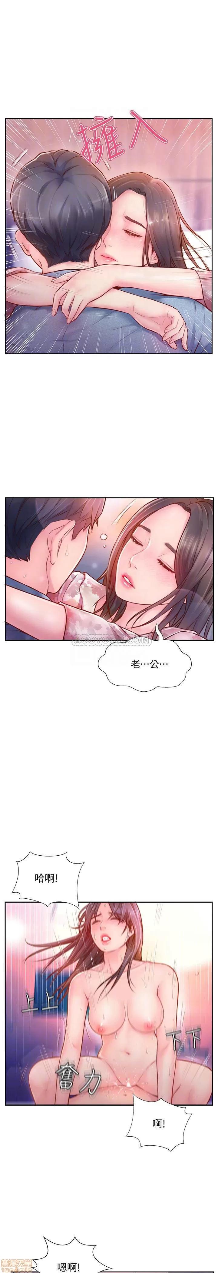 完美新伴侣 完美新伴侣 3 第10页