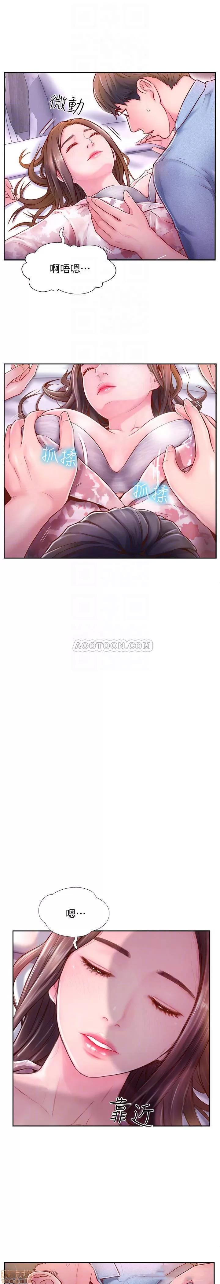 完美新伴侣 完美新伴侣 3 第14页