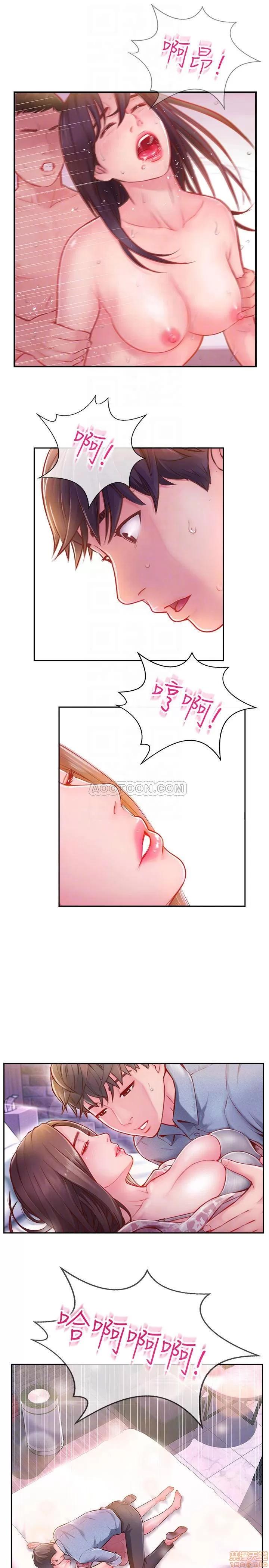 完美新伴侣 完美新伴侣 3 第16页