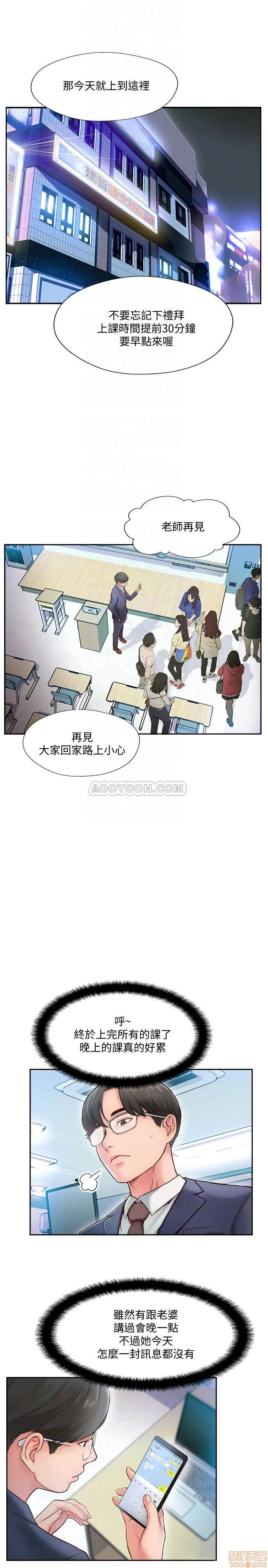 完美新伴侣 完美新伴侣 3 第18页