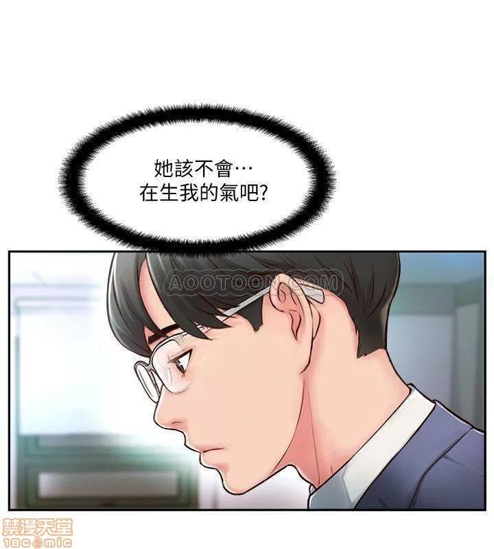 完美新伴侣 完美新伴侣 3 第19页