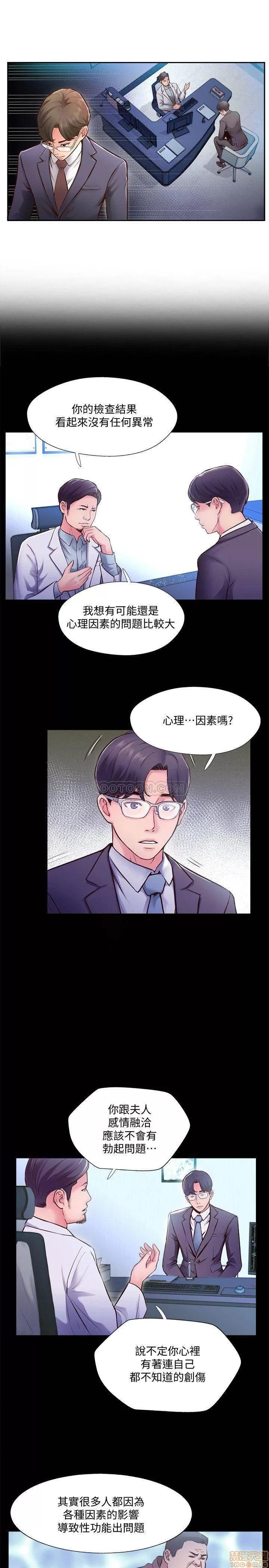 完美新伴侣 完美新伴侣 3 第20页