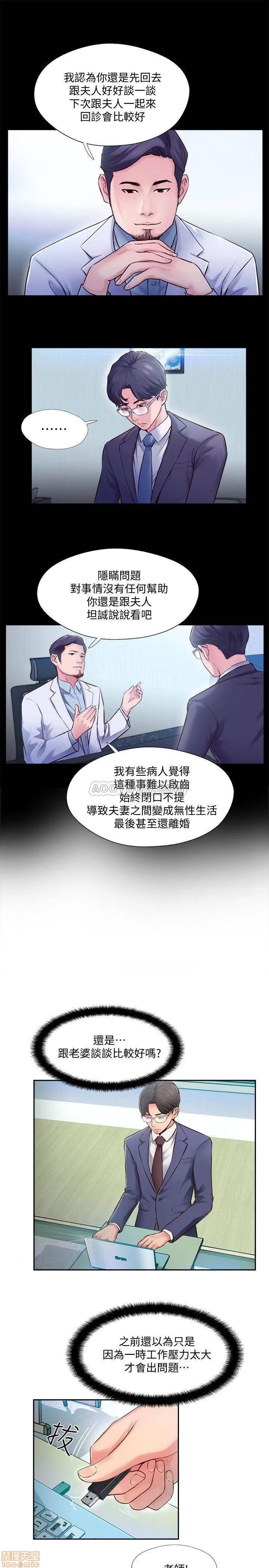 完美新伴侣 完美新伴侣 3 第22页