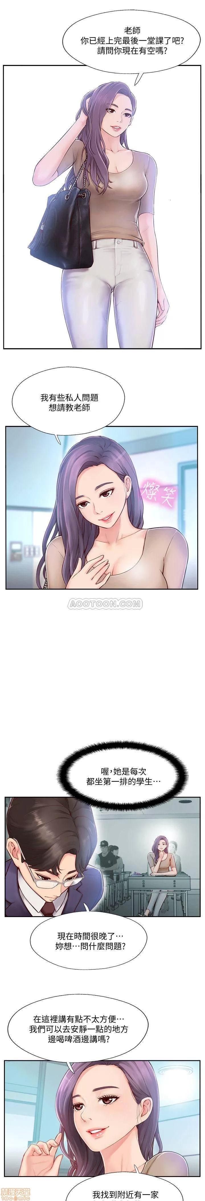 完美新伴侣 完美新伴侣 3 第24页