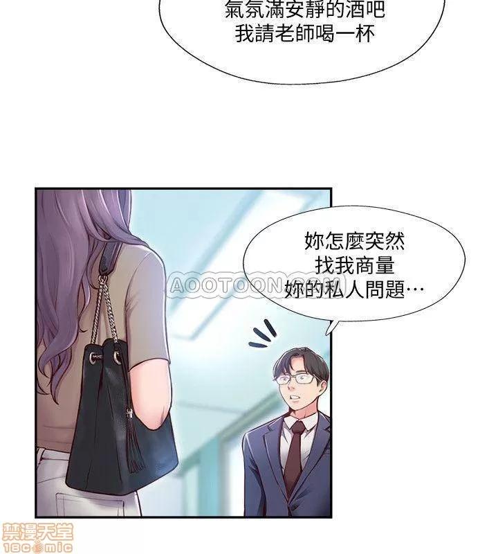 完美新伴侣 完美新伴侣 3 第25页