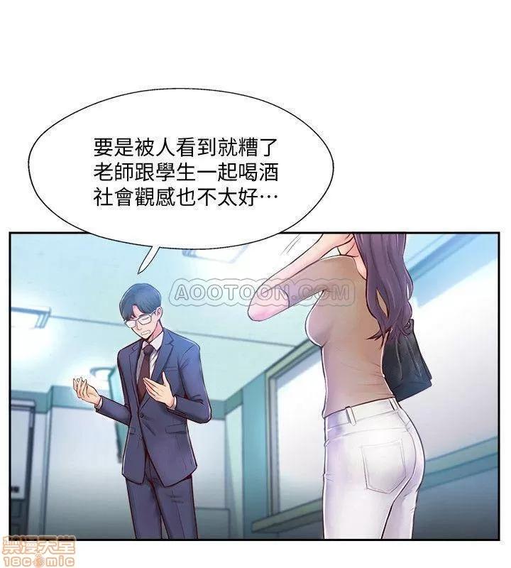 完美新伴侣 完美新伴侣 3 第27页